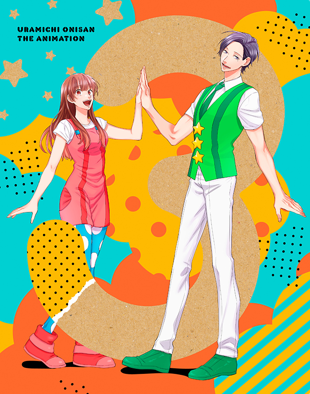 うらみちお兄さん vol.3